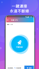 快连pn官网android下载效果预览图